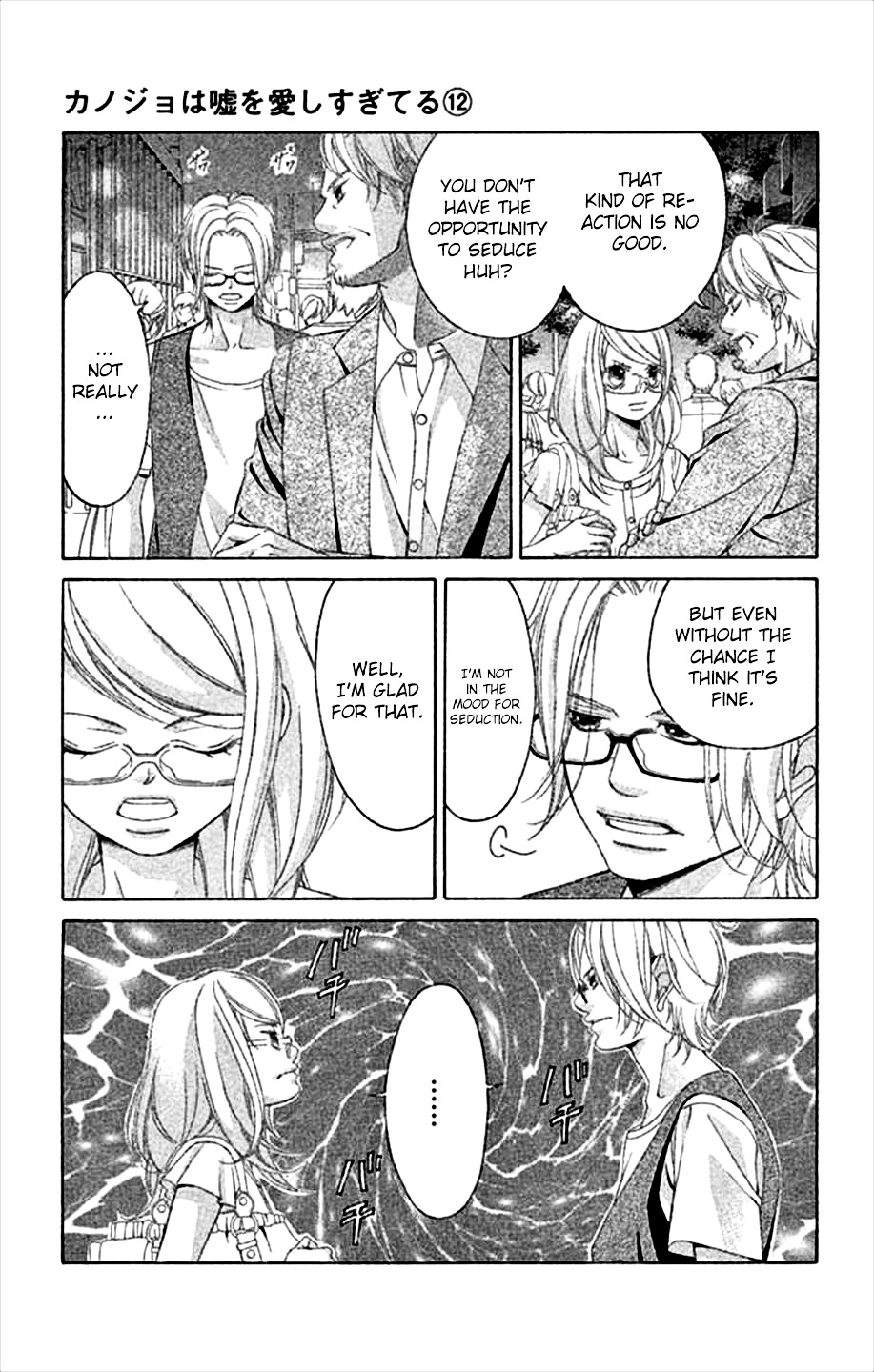 Kanojo wa Uso wo Aishisugiteru Chapter 45 page 23 - Chapter 45 : 45th Song