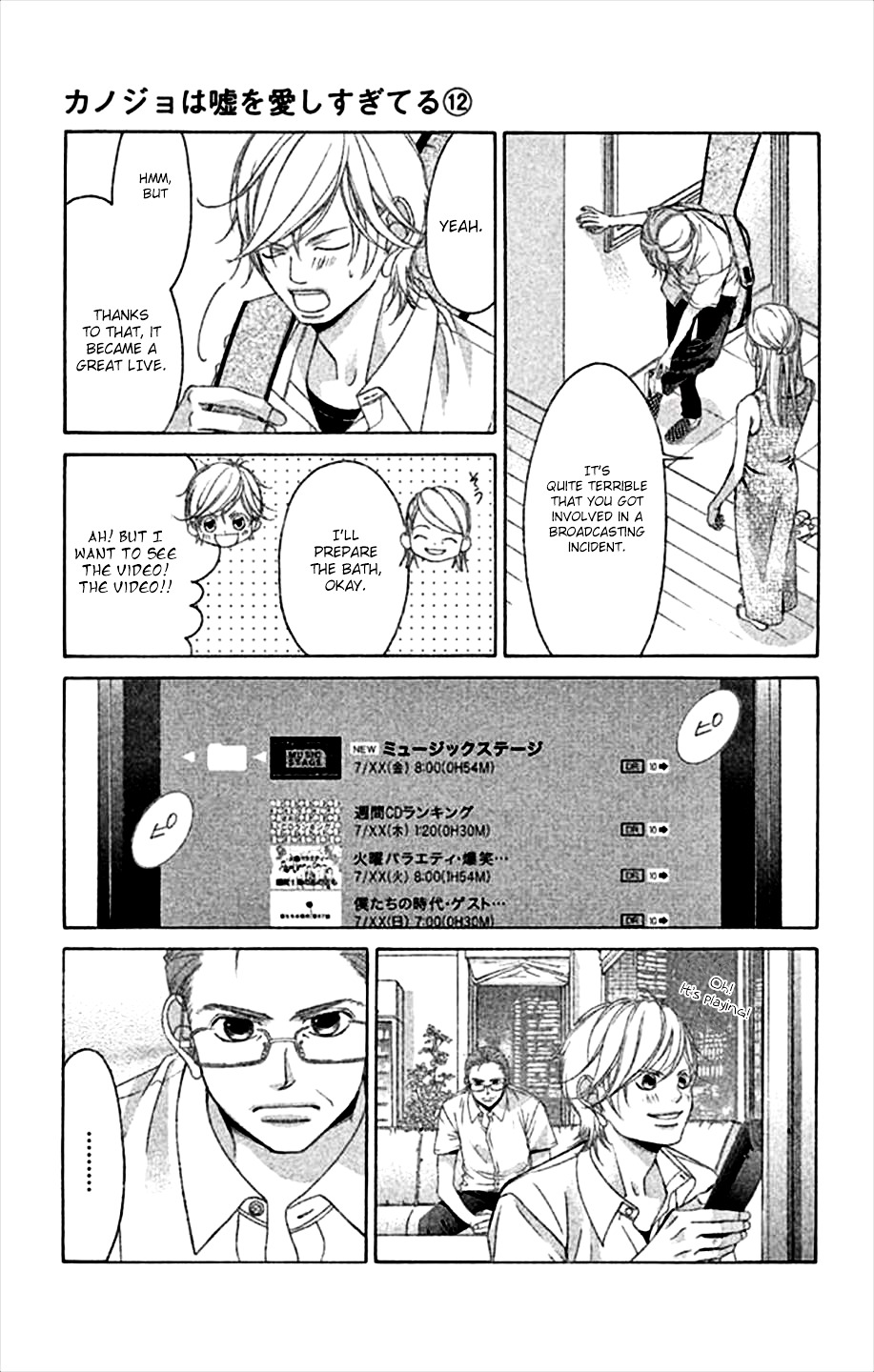 Kanojo wa Uso wo Aishisugiteru Chapter 45 page 25 - Chapter 45 : 45th Song