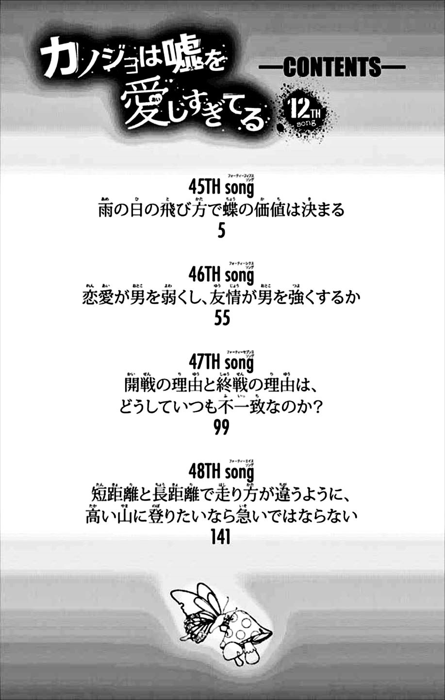 Kanojo wa Uso wo Aishisugiteru Chapter 45 page 3 - Chapter 45 : 45th Song