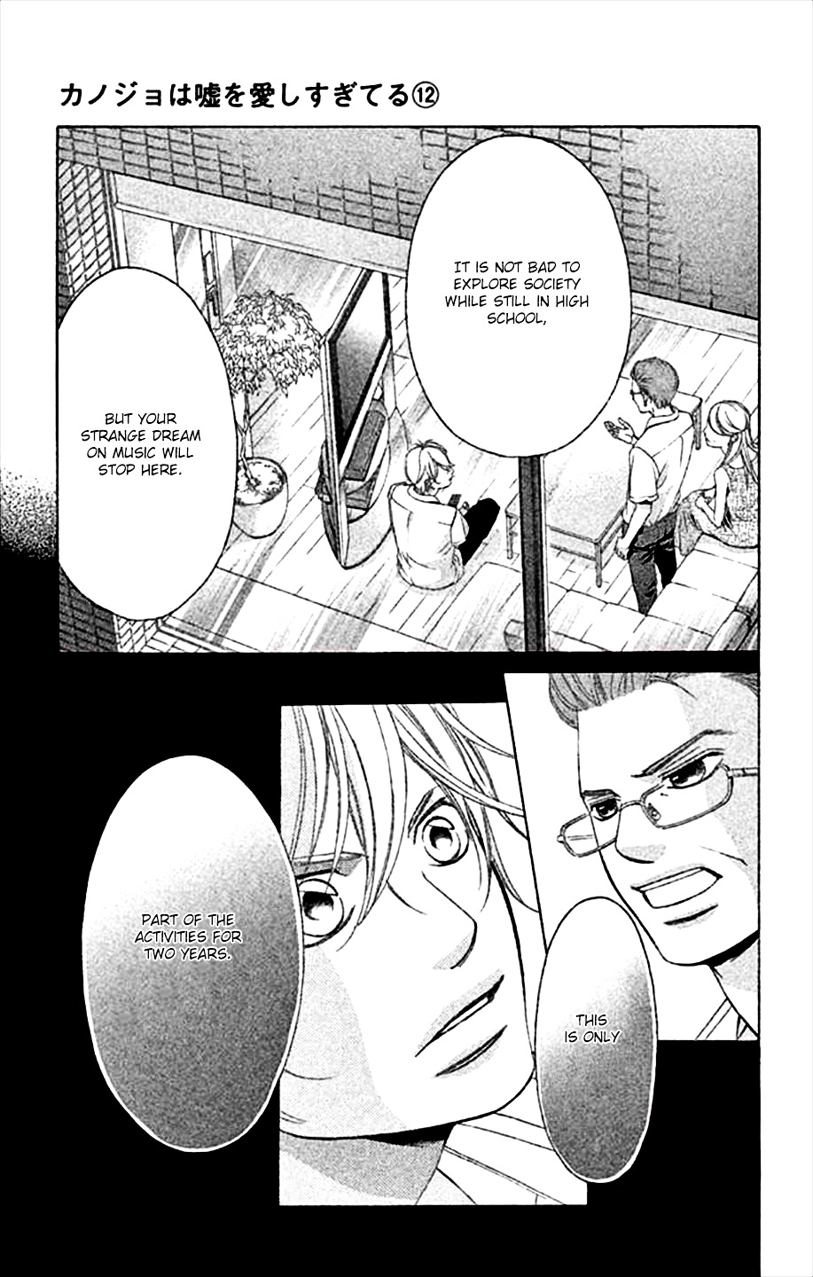 Kanojo wa Uso wo Aishisugiteru Chapter 45 page 35 - Chapter 45 : 45th Song
