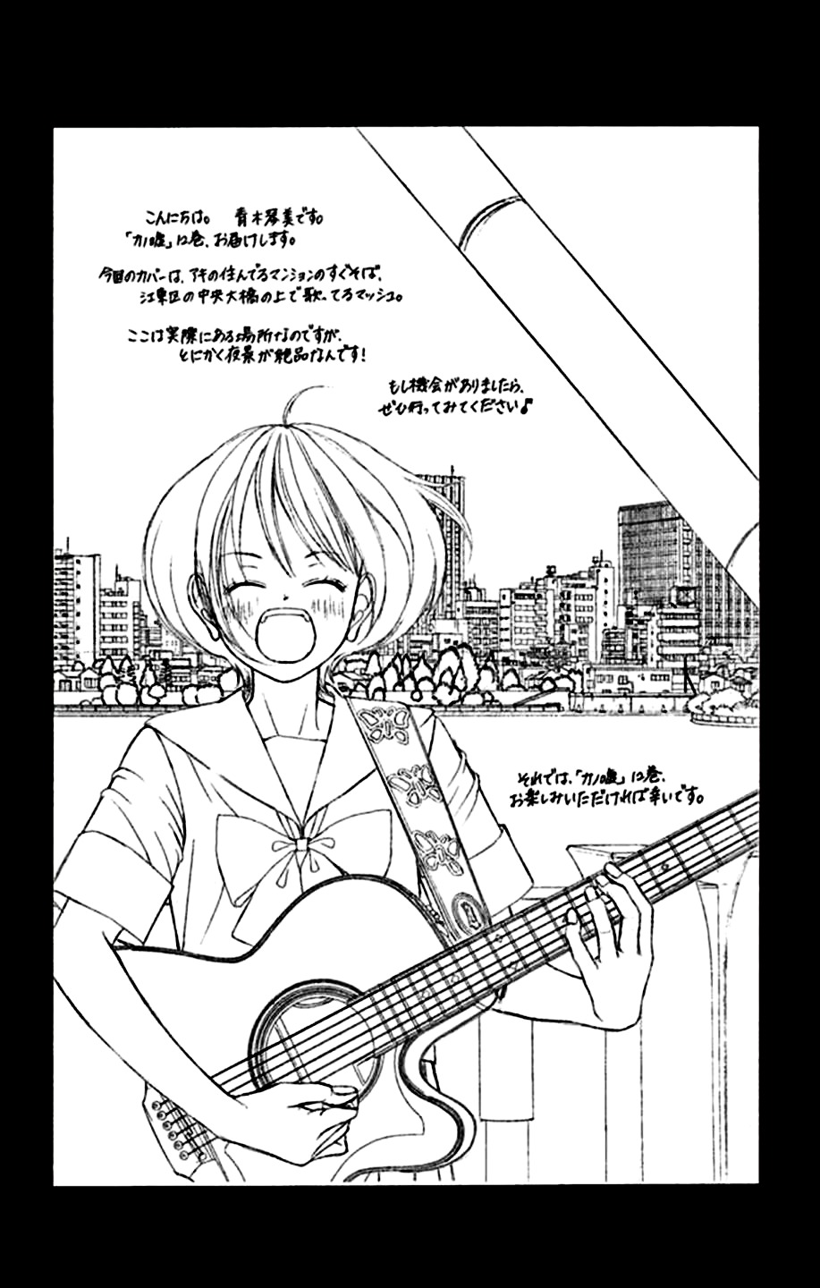 Kanojo wa Uso wo Aishisugiteru Chapter 45 page 54 - Chapter 45 : 45th Song