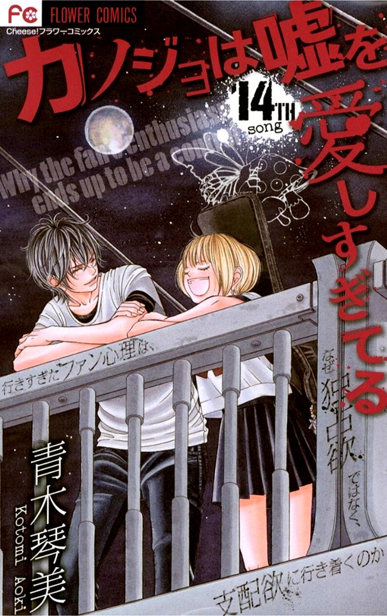 Kanojo wa Uso wo Aishisugiteru Chapter 53 page 2 - Chapter 53 : 53rd Song