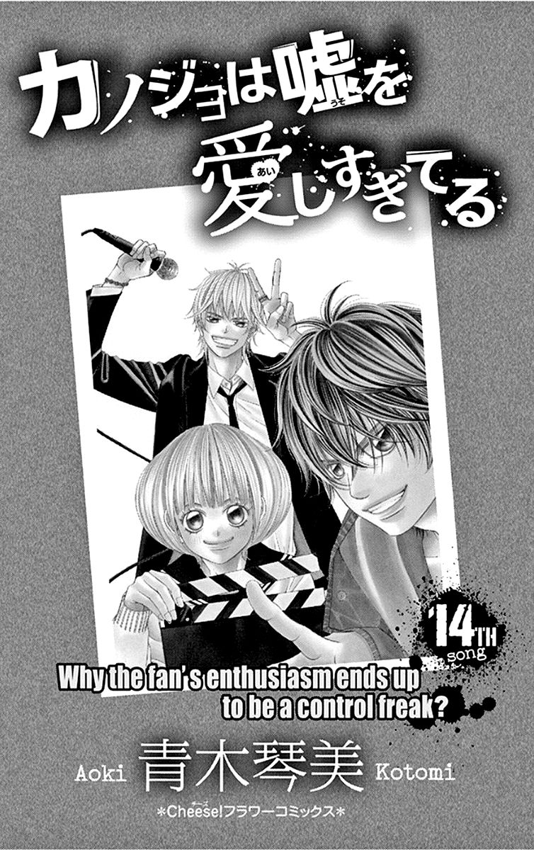 Kanojo wa Uso wo Aishisugiteru Chapter 53 page 4 - Chapter 53 : 53rd Song