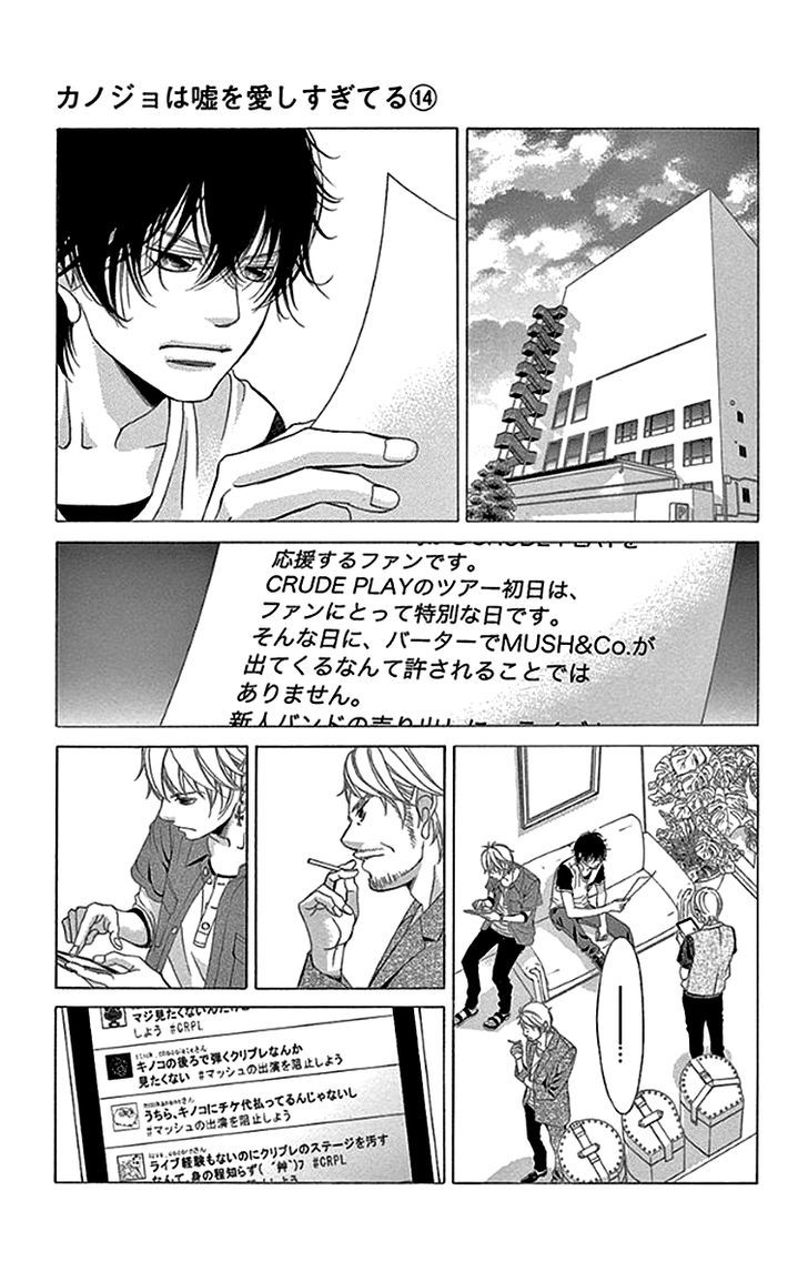 Kanojo wa Uso wo Aishisugiteru Chapter 54 page 23 - Chapter 54 : 54th Song