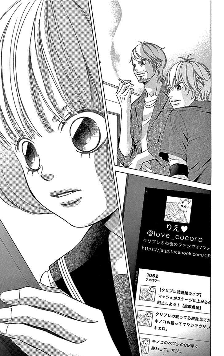 Kanojo wa Uso wo Aishisugiteru Chapter 54 page 34 - Chapter 54 : 54th Song