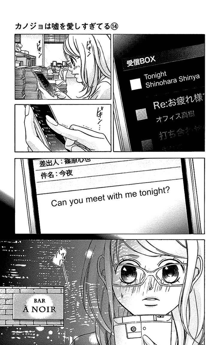 Kanojo wa Uso wo Aishisugiteru Chapter 55 page 24 - Chapter 55 : 55th Song
