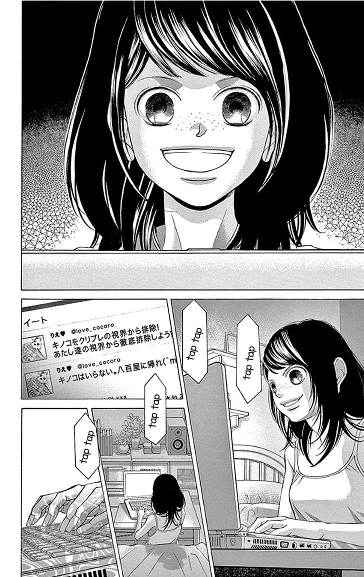 Kanojo wa Uso wo Aishisugiteru Chapter 55 page 9 - Chapter 55 : 55th Song