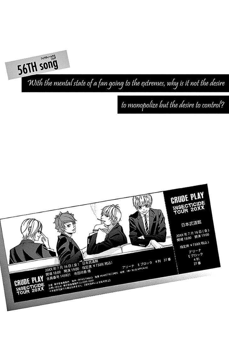 Kanojo wa Uso wo Aishisugiteru Chapter 56 page 2 - Chapter 56 : 56th Song