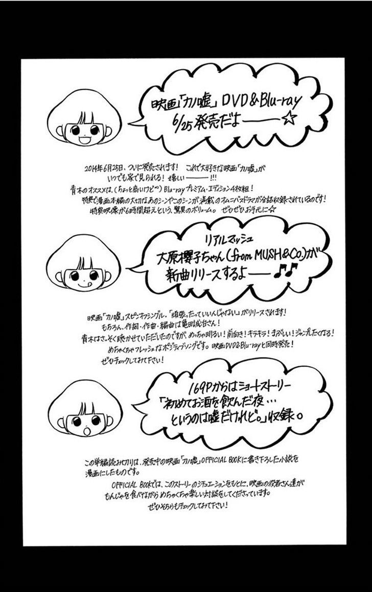 Kanojo wa Uso wo Aishisugiteru Chapter 56 page 36 - Chapter 56 : 56th Song