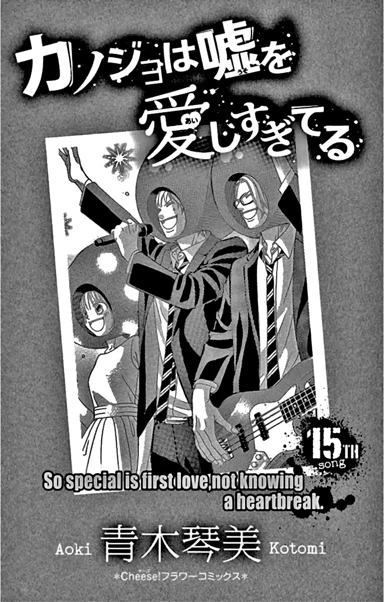 Kanojo wa Uso wo Aishisugiteru Chapter 58 page 3 - Chapter 58