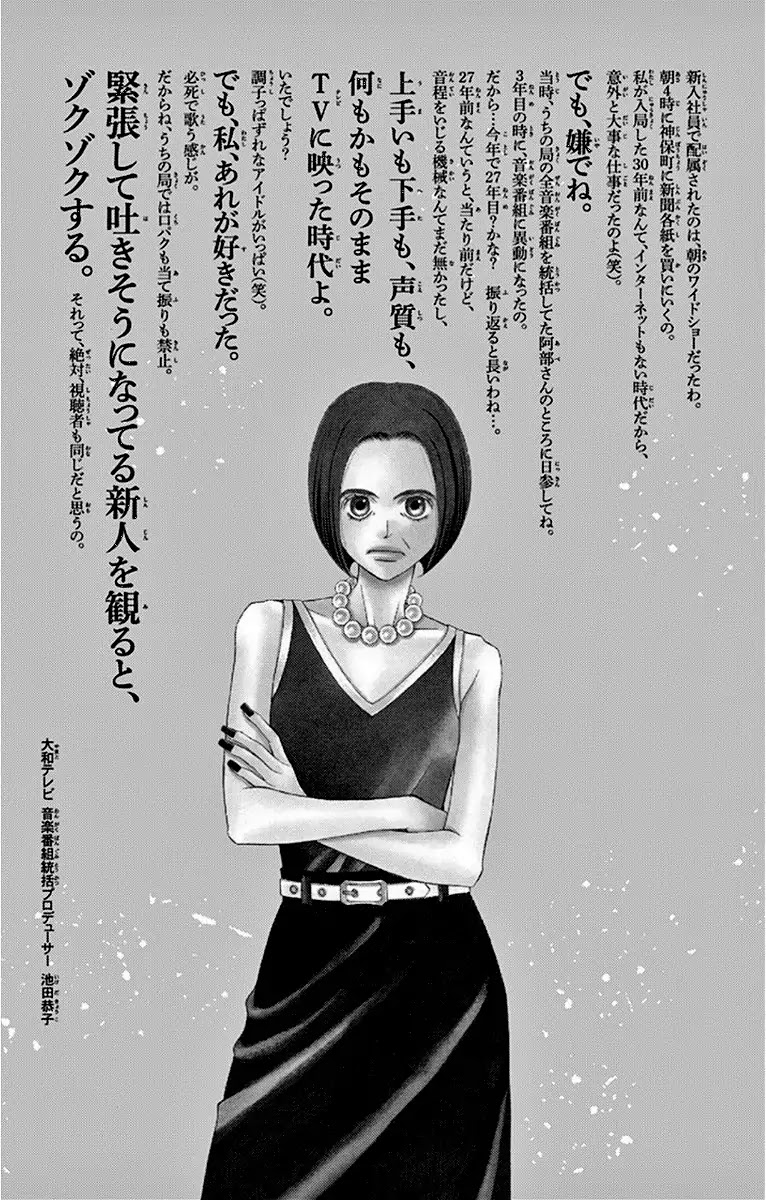 Kanojo wa Uso wo Aishisugiteru Chapter 58 page 5 - Chapter 58