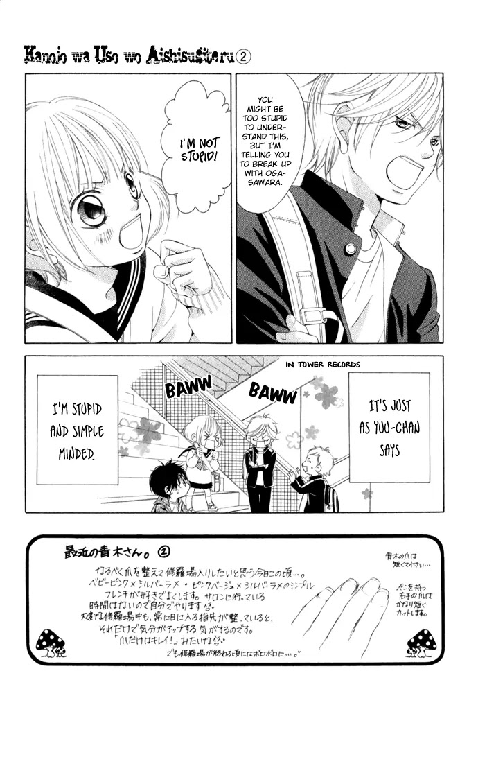 Kanojo wa Uso wo Aishisugiteru Chapter 6 page 2 - Chapter 6 : 6