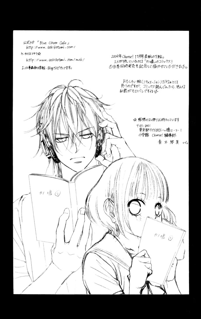 Kanojo wa Uso wo Aishisugiteru Chapter 6 page 65 - Chapter 6 : 6