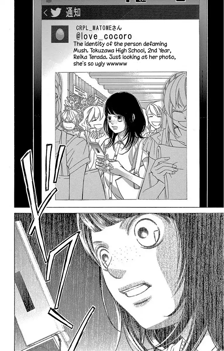 Kanojo wa Uso wo Aishisugiteru Chapter 60 page 13 - Chapter 60