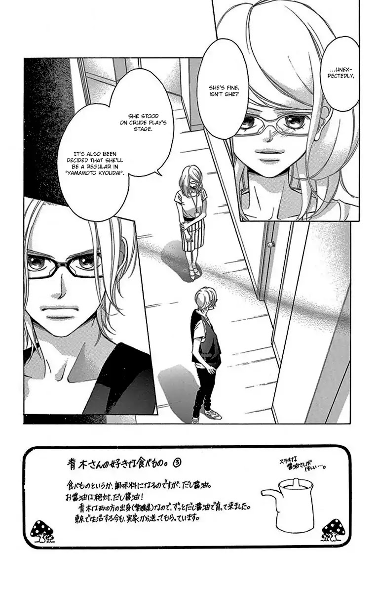 Kanojo wa Uso wo Aishisugiteru Chapter 60 page 3 - Chapter 60