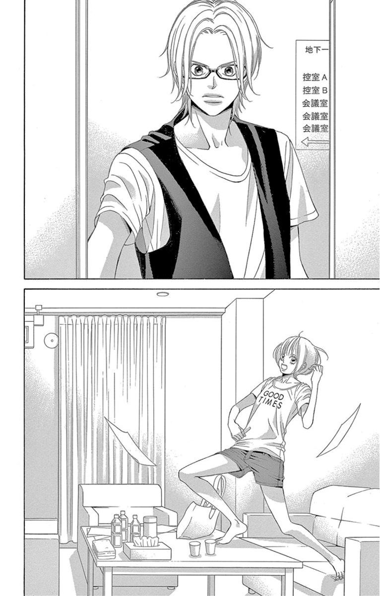 Kanojo wa Uso wo Aishisugiteru Chapter 61 page 14 - Chapter 61