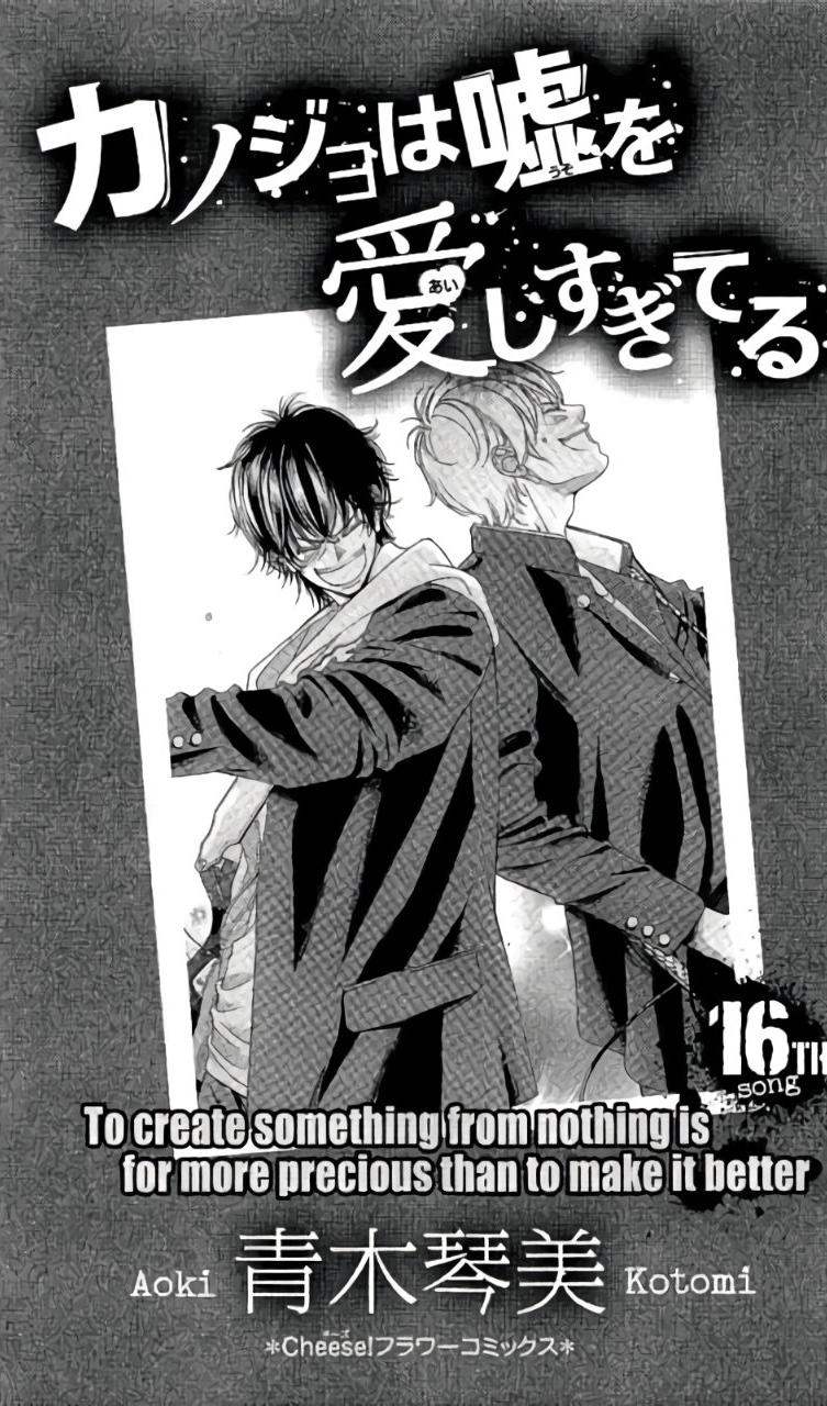 Kanojo wa Uso wo Aishisugiteru Chapter 62 page 1 - Chapter 62