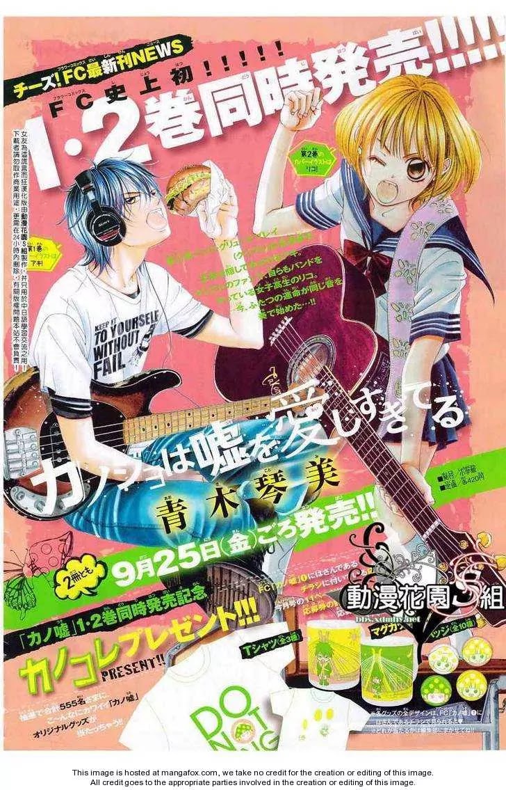 Kanojo wa Uso wo Aishisugiteru Chapter 7 page 38 - Chapter 7 : 7