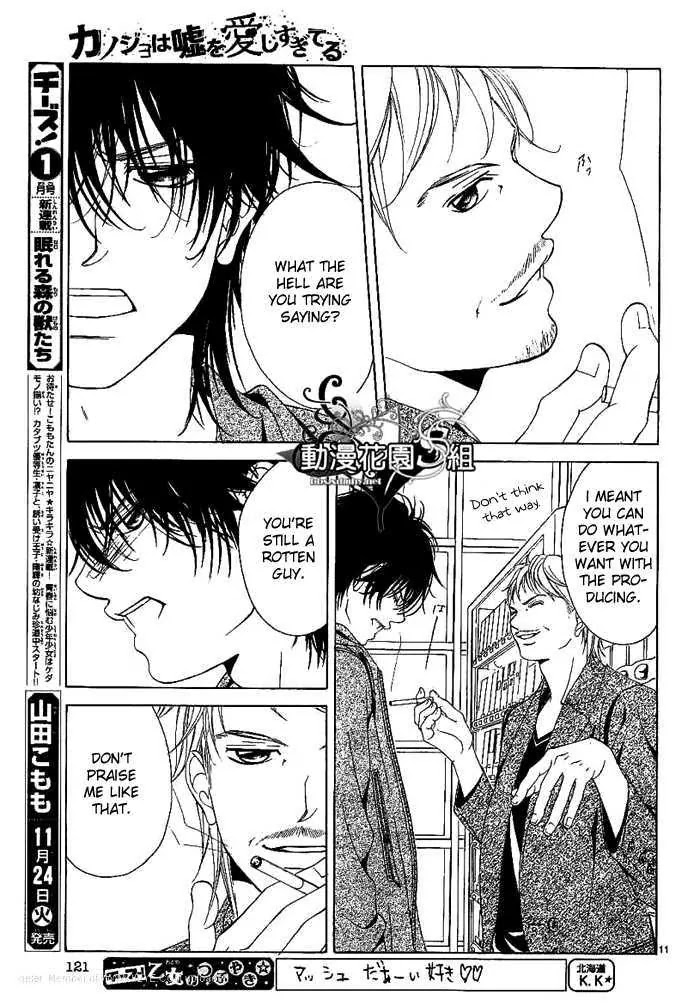 Kanojo wa Uso wo Aishisugiteru Chapter 8 page 14 - Chapter 8