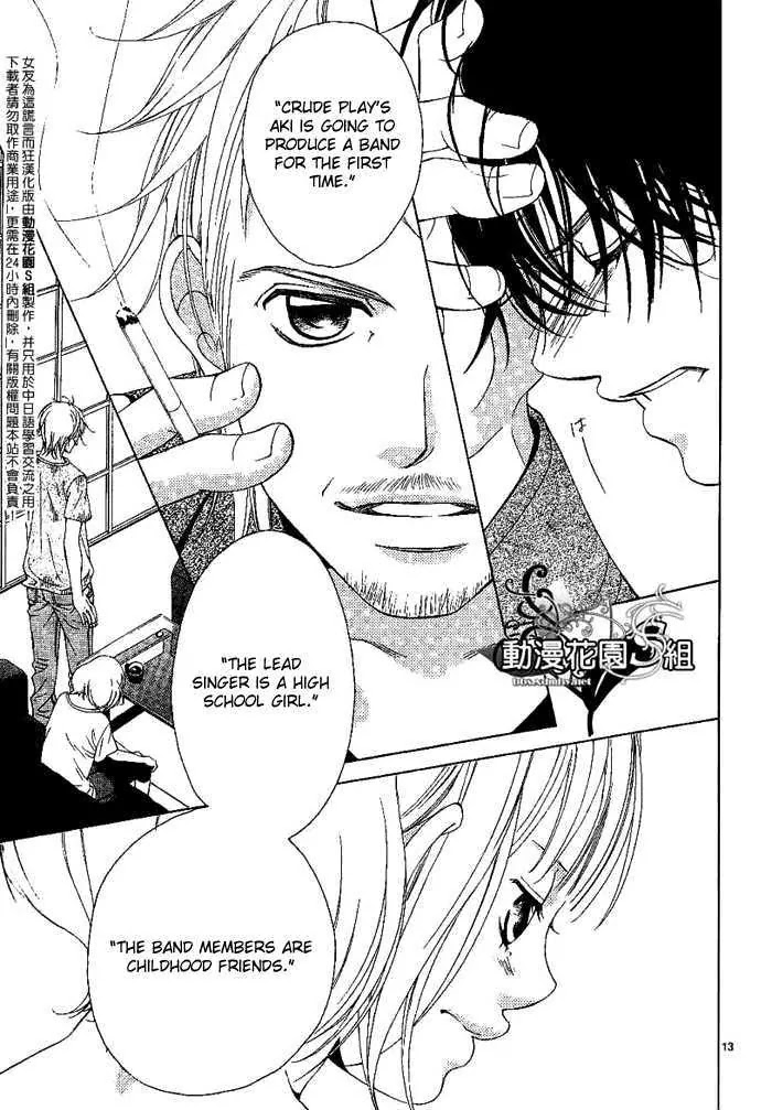 Kanojo wa Uso wo Aishisugiteru Chapter 8 page 16 - Chapter 8