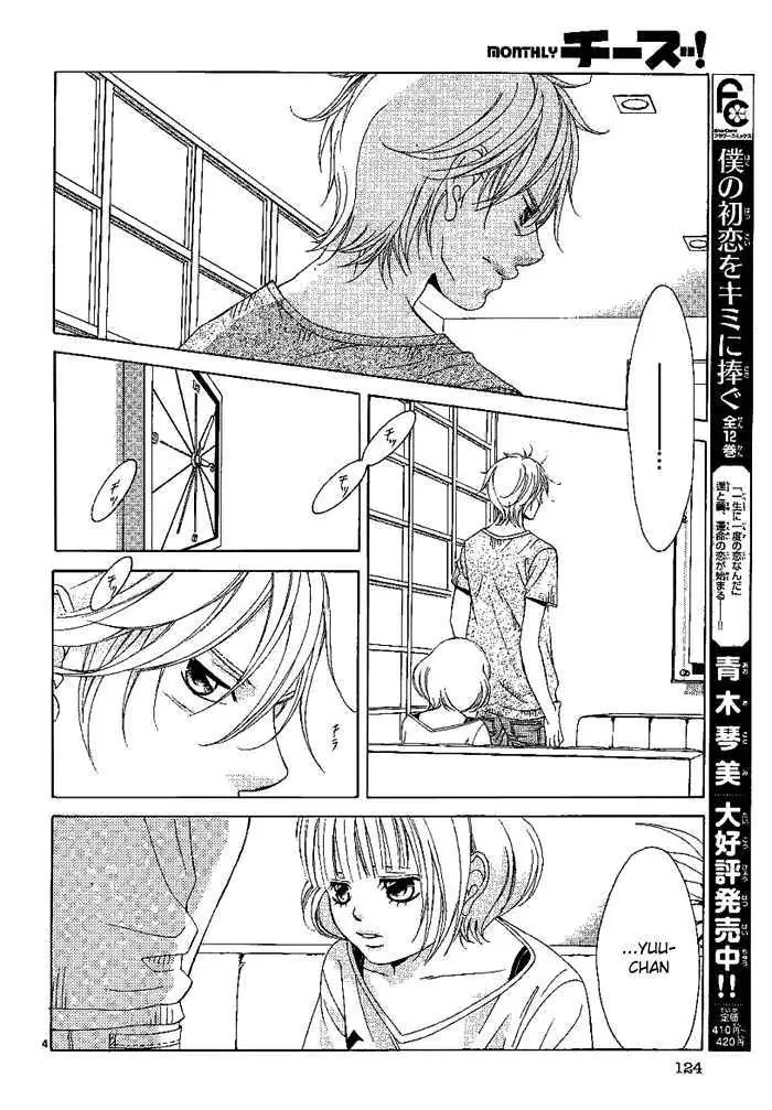 Kanojo wa Uso wo Aishisugiteru Chapter 8 page 17 - Chapter 8