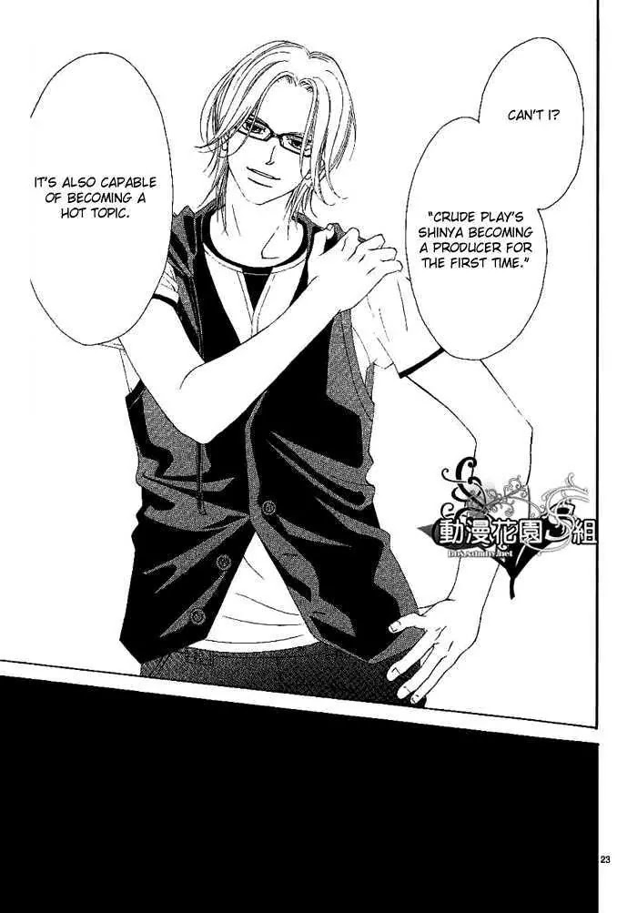 Kanojo wa Uso wo Aishisugiteru Chapter 8 page 26 - Chapter 8