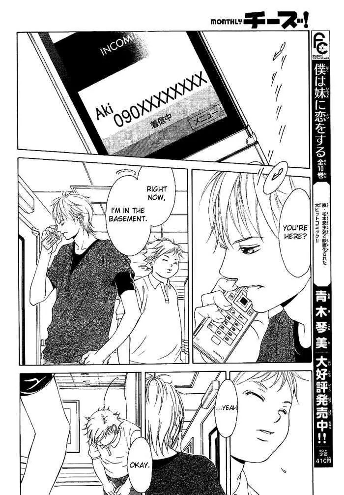 Kanojo wa Uso wo Aishisugiteru Chapter 8 page 27 - Chapter 8