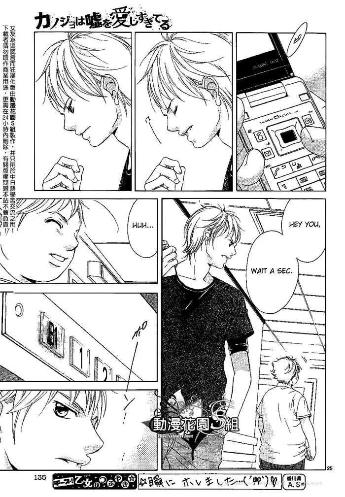 Kanojo wa Uso wo Aishisugiteru Chapter 8 page 28 - Chapter 8