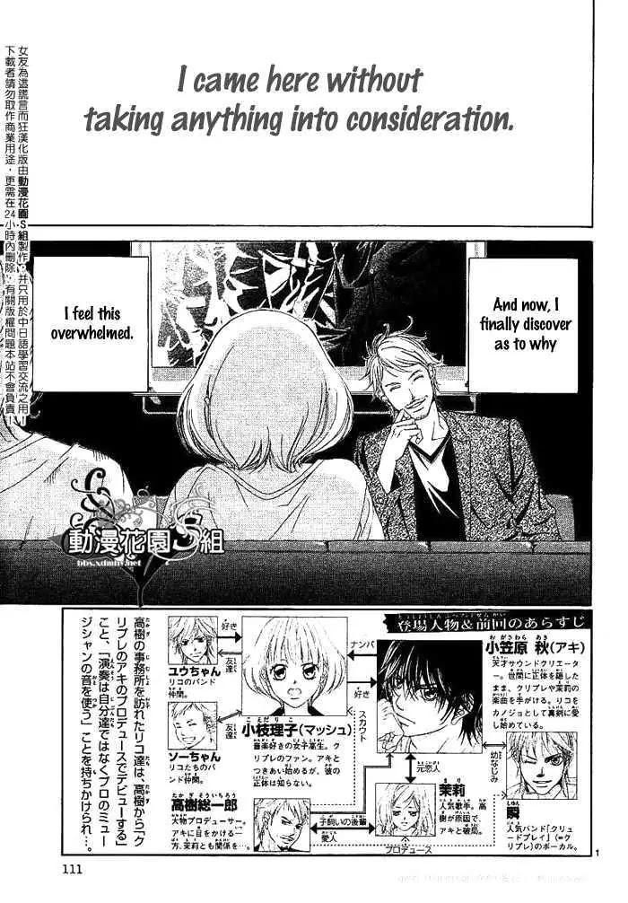 Kanojo wa Uso wo Aishisugiteru Chapter 8 page 4 - Chapter 8
