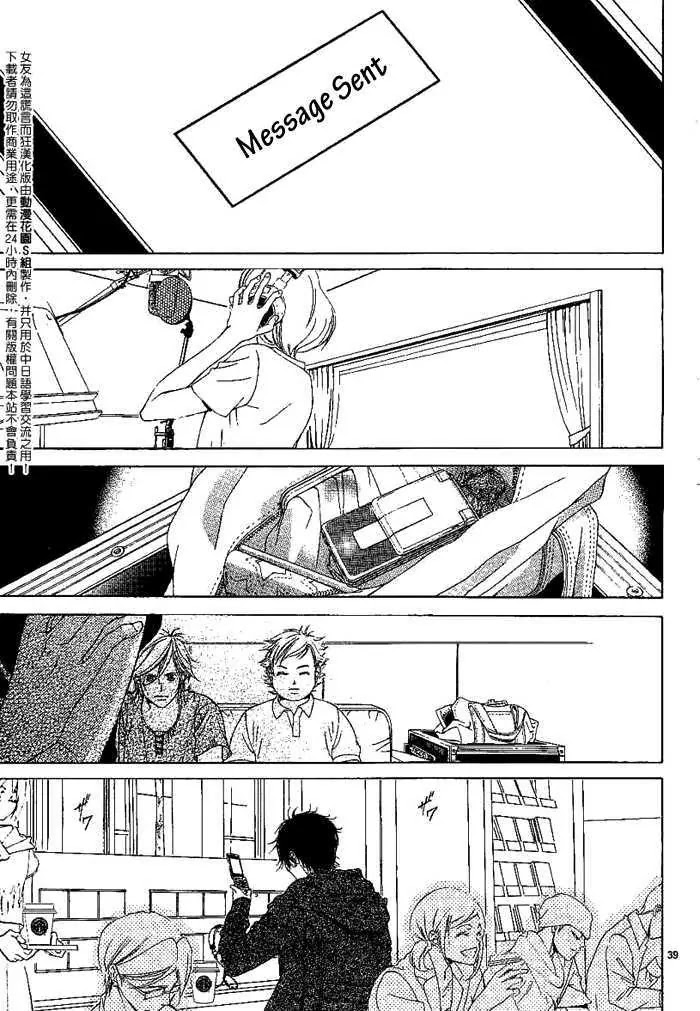 Kanojo wa Uso wo Aishisugiteru Chapter 8 page 42 - Chapter 8