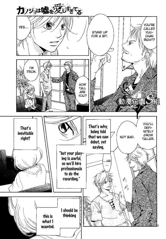 Kanojo wa Uso wo Aishisugiteru Chapter 8 page 6 - Chapter 8