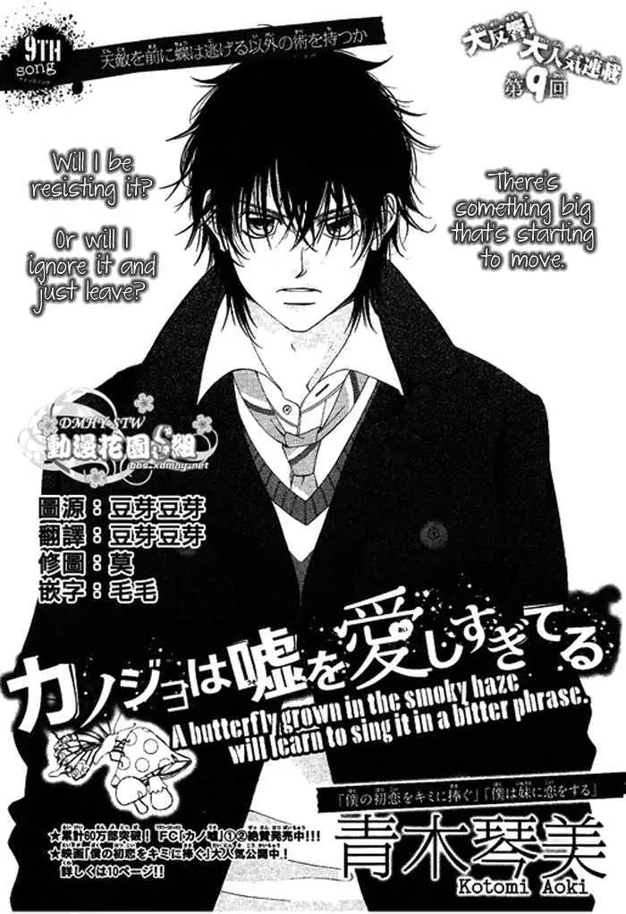 Kanojo wa Uso wo Aishisugiteru Chapter 9 page 2 - Chapter 9