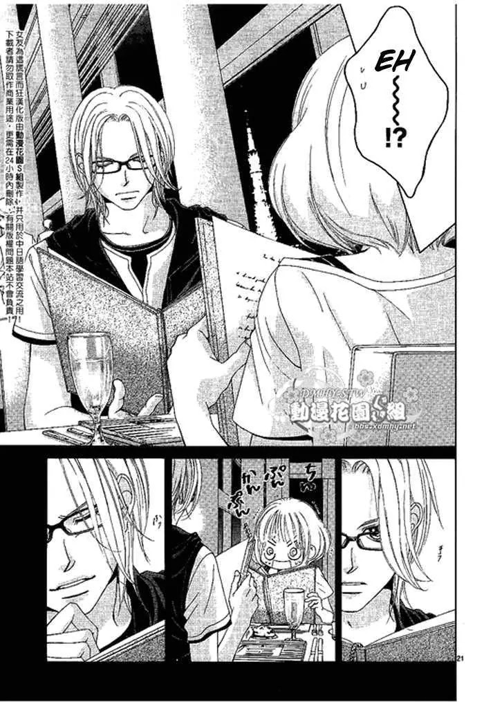 Kanojo wa Uso wo Aishisugiteru Chapter 9 page 22 - Chapter 9