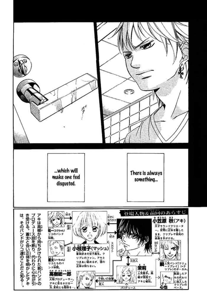 Kanojo wa Uso wo Aishisugiteru Chapter 9 page 3 - Chapter 9