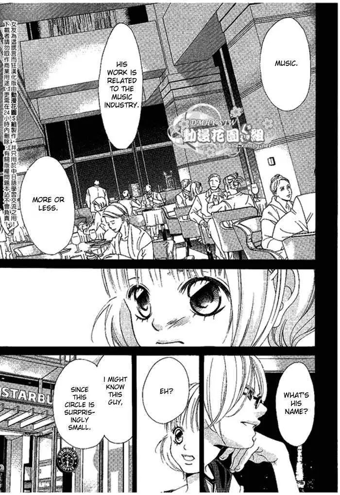 Kanojo wa Uso wo Aishisugiteru Chapter 9 page 30 - Chapter 9
