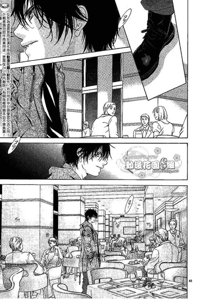 Kanojo wa Uso wo Aishisugiteru Chapter 9 page 44 - Chapter 9