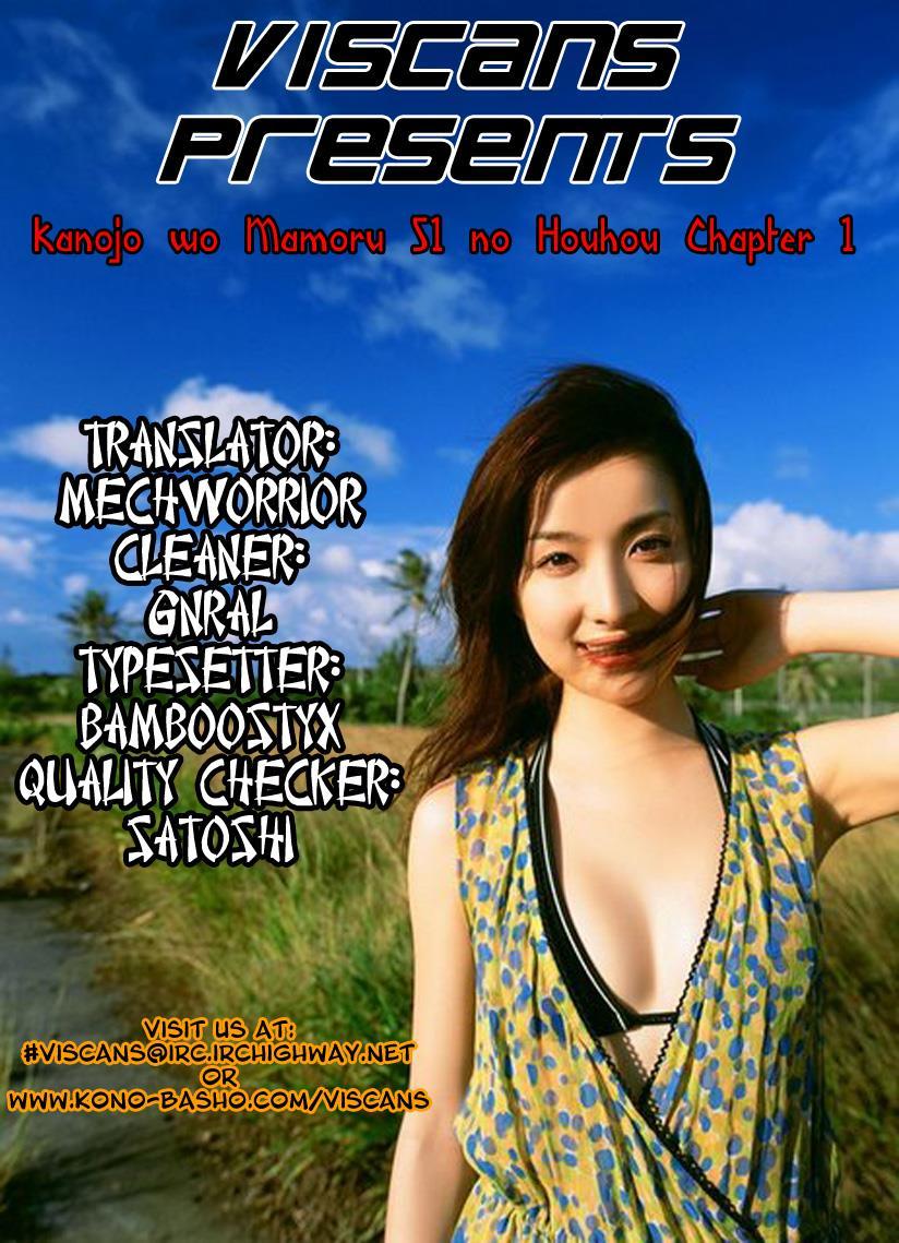 Kanojo wo Mamoru 51 no Houhou Chapter 1 page 1 - Chapter 1: February 23rd Earthquake Occurs