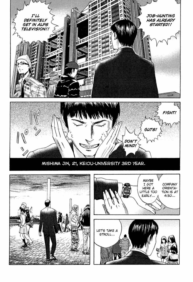 Kanojo wo Mamoru 51 no Houhou Chapter 1 page 10 - Chapter 1: February 23rd Earthquake Occurs