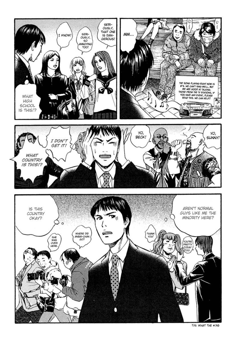 Kanojo wo Mamoru 51 no Houhou Chapter 1 page 12 - Chapter 1: February 23rd Earthquake Occurs