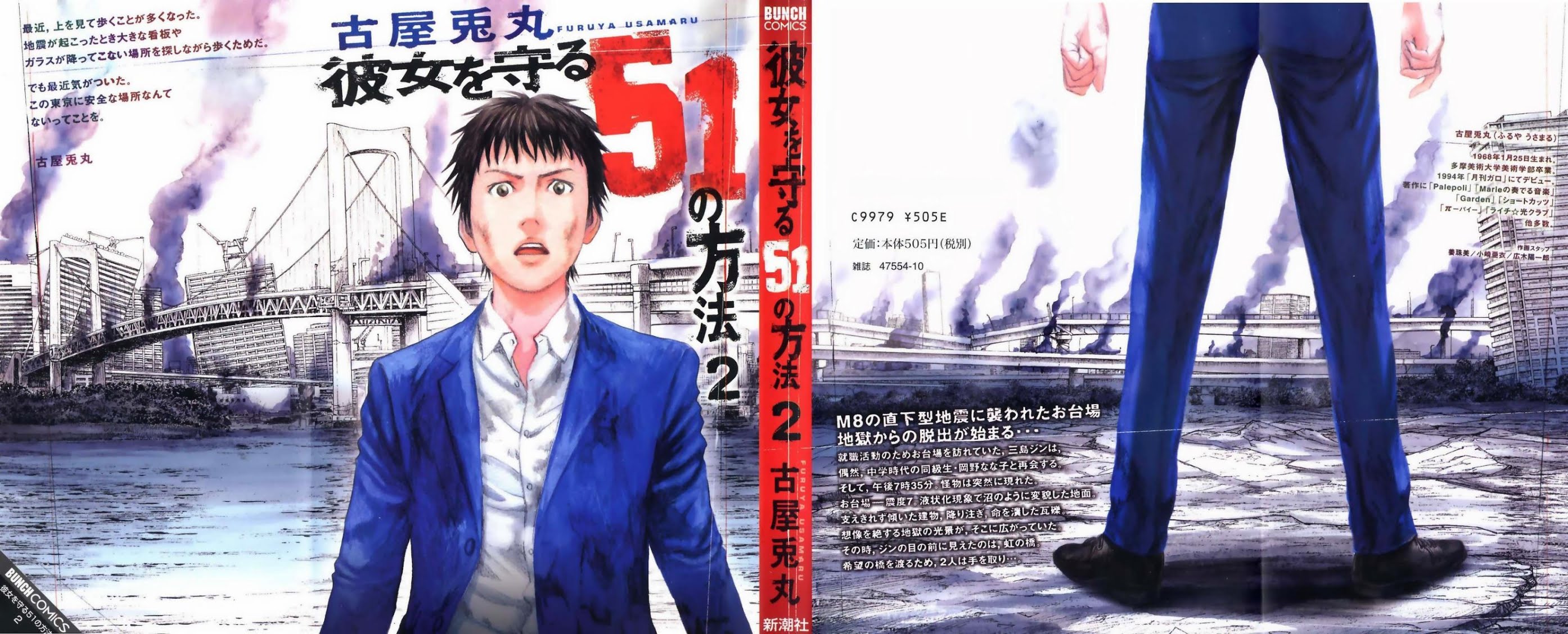 Kanojo wo Mamoru 51 no Houhou Chapter 10 page 2 - Chapter 10: Towards The Bridge