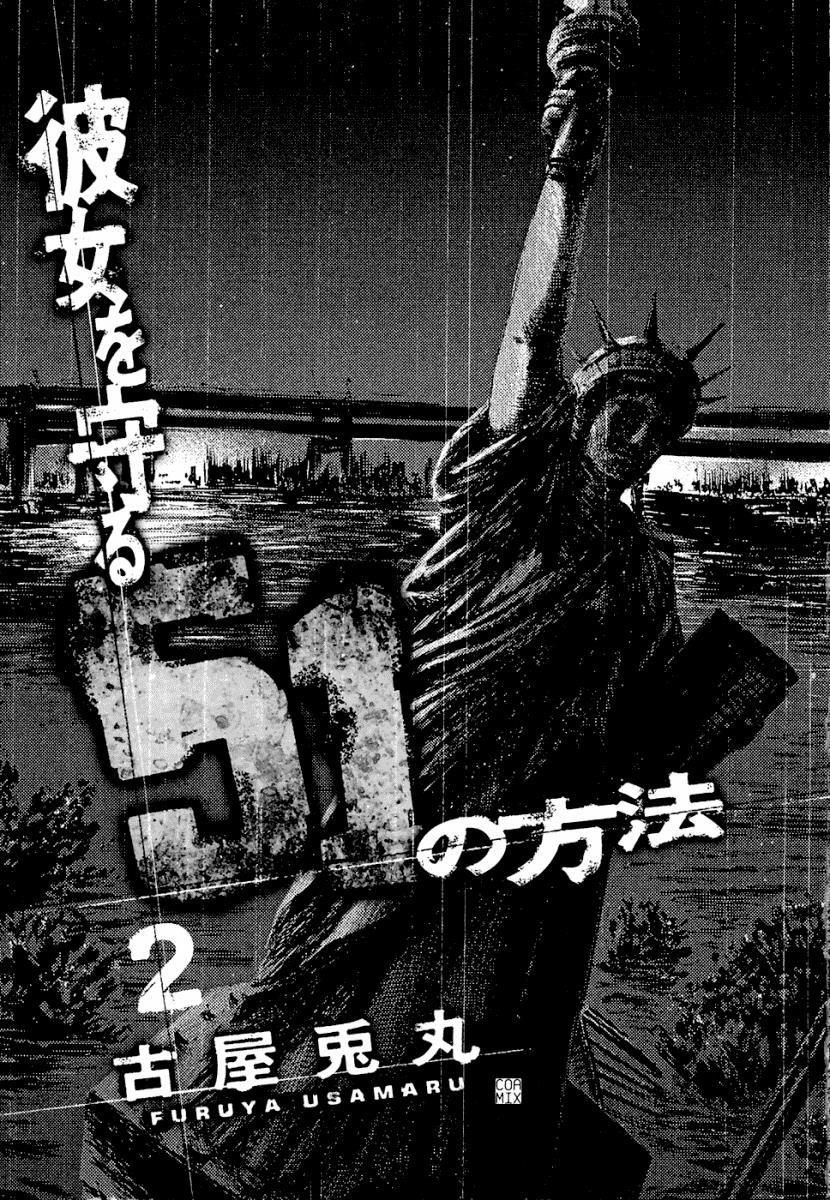 Kanojo wo Mamoru 51 no Houhou Chapter 10 page 4 - Chapter 10: Towards The Bridge