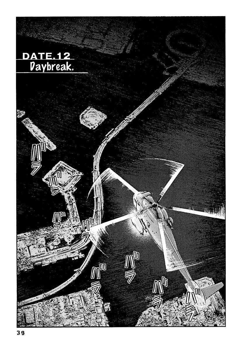 Kanojo wo Mamoru 51 no Houhou Chapter 12 page 2 - Chapter 12: Daybreak