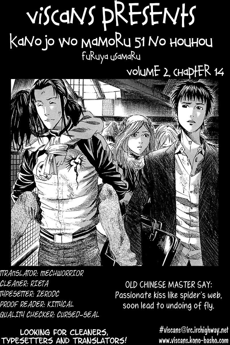 Kanojo wo Mamoru 51 no Houhou Chapter 14 page 1 - Chapter 14: Panic