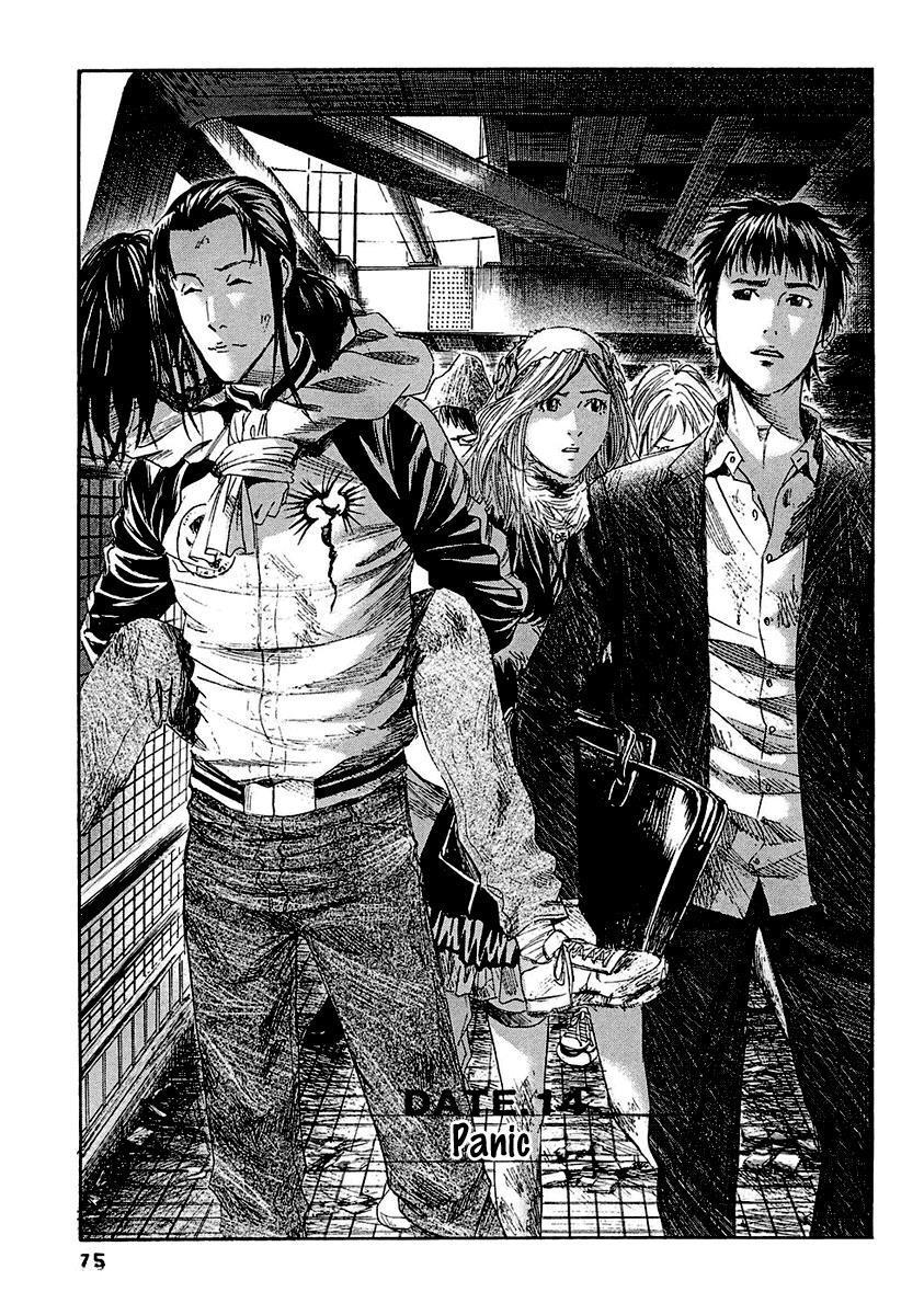 Kanojo wo Mamoru 51 no Houhou Chapter 14 page 2 - Chapter 14: Panic