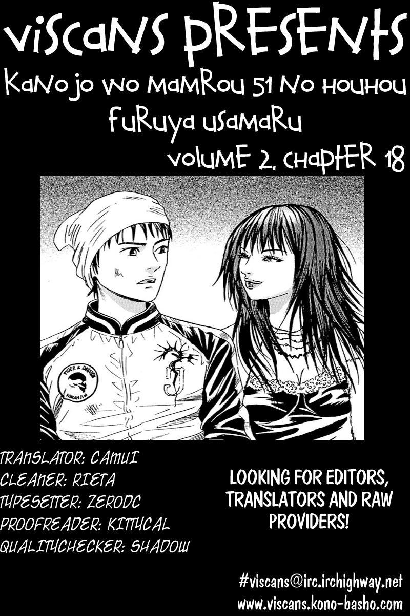 Kanojo wo Mamoru 51 no Houhou Chapter 18 page 1 - Chapter 18: Second Day