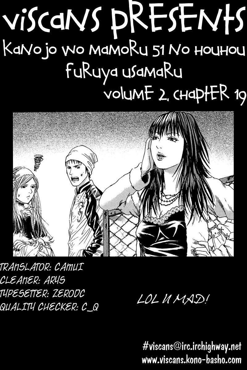 Kanojo wo Mamoru 51 no Houhou Chapter 19 page 1 - Chapter 19: Tornado Of Fire