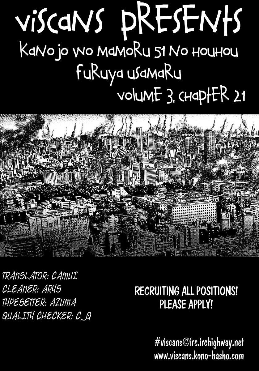 Kanojo wo Mamoru 51 no Houhou Chapter 21 page 1 - Chapter 21: Tokyo Power