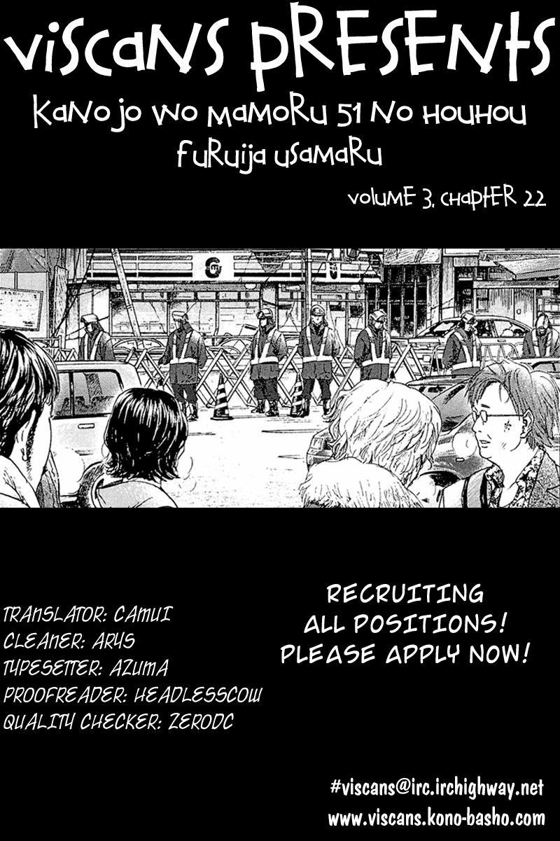 Kanojo wo Mamoru 51 no Houhou Chapter 22 page 1 - Chapter 22: Police Officer