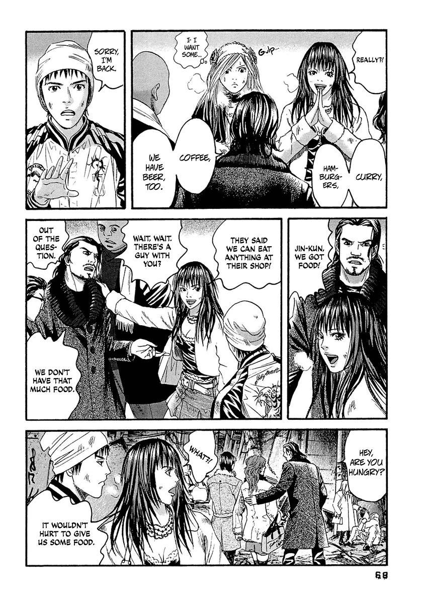 Kanojo wo Mamoru 51 no Houhou Chapter 23 page 12 - Chapter 23: Roppongi