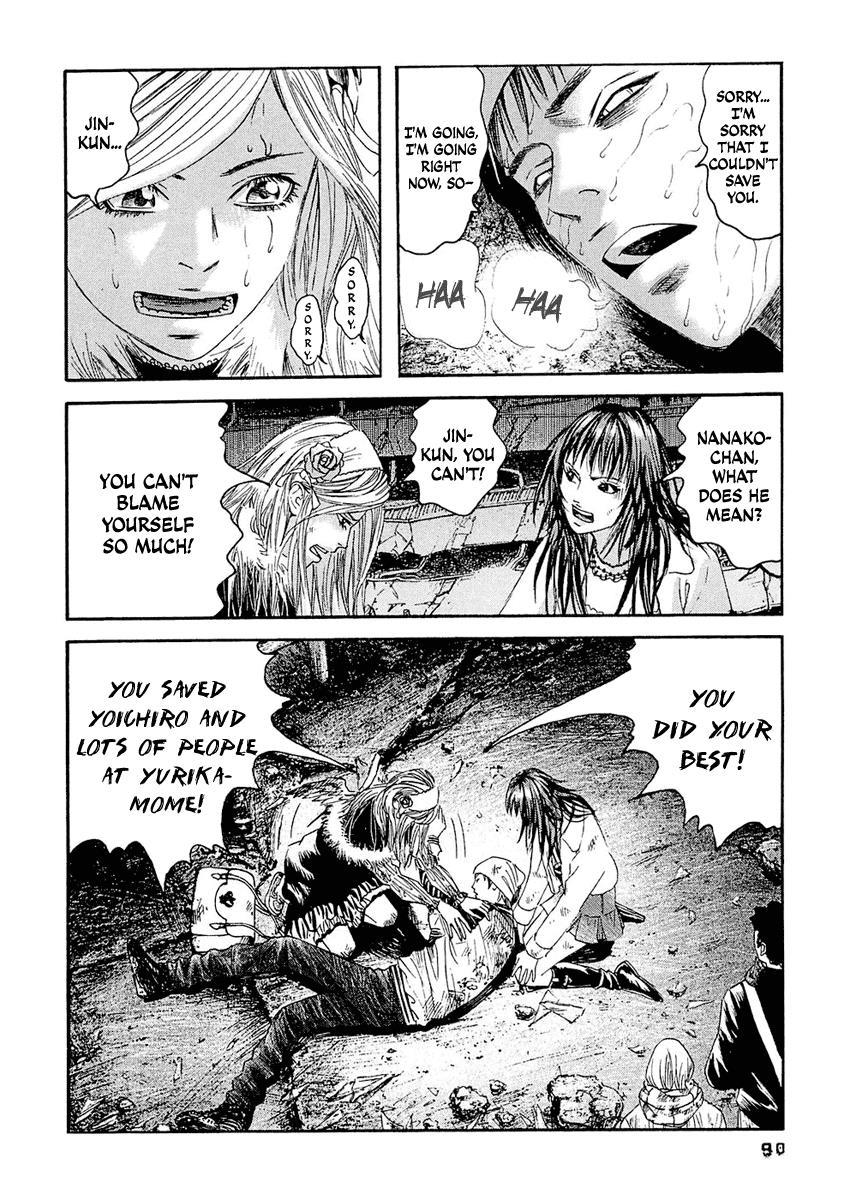 Kanojo wo Mamoru 51 no Houhou Chapter 24 page 15 - Chapter 24: The Many Eyes